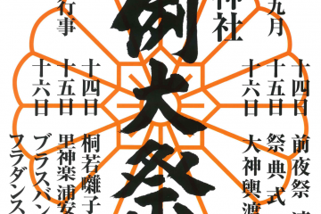 氷川神社ポスター