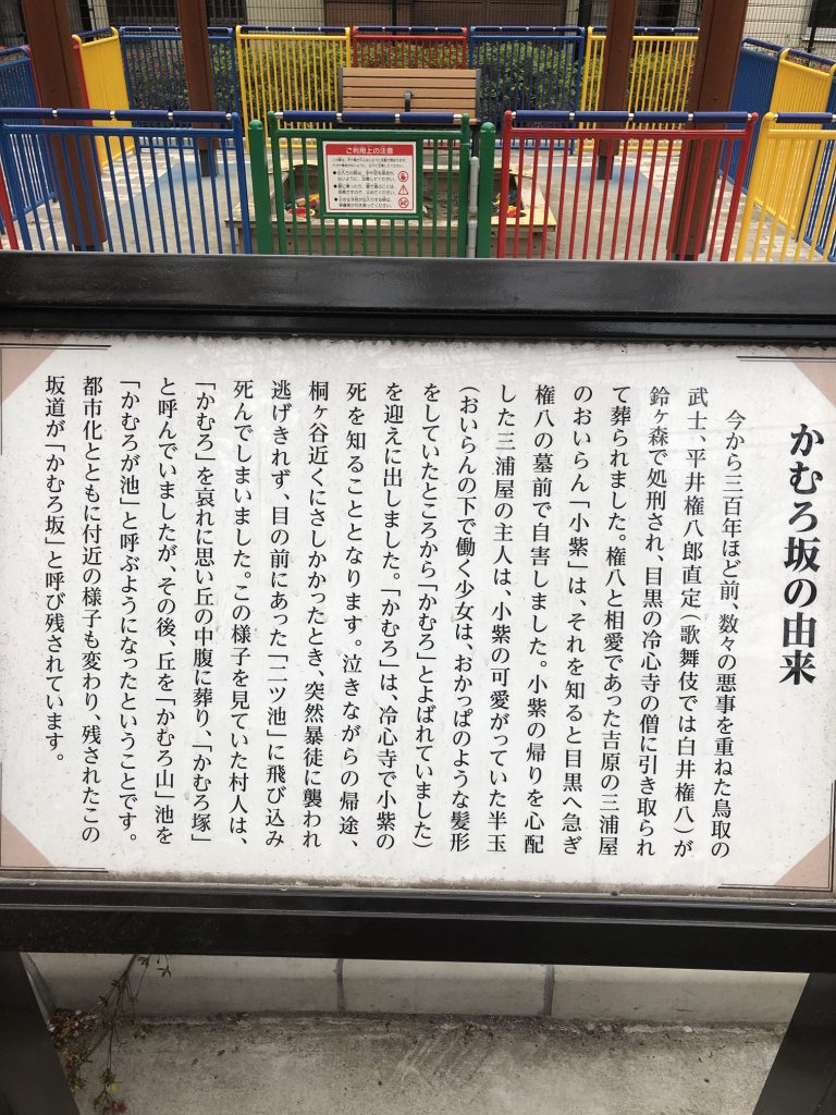 かむろ坂さくらまつり中止のお知らせ からのネット花見 かむろ坂さくらまつり