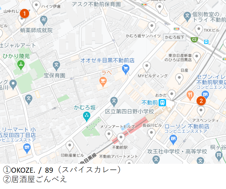 不動前周辺のテイクアウト店舗一覧